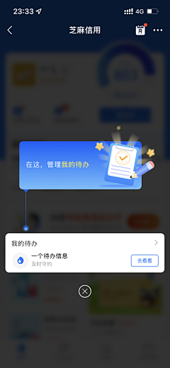 沸腾的脑细胞采集到app_页面浮层/弹窗