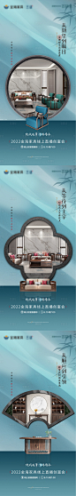 新中式家具直播价值点海报-源文件