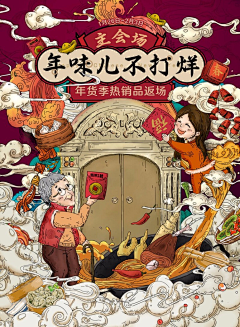 小人物没回忆采集到[ 创意插画 ]