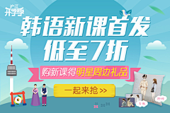 公子般若采集到教育Banner