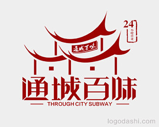通城百味餐饮Logo设计
国内外优秀lo...
