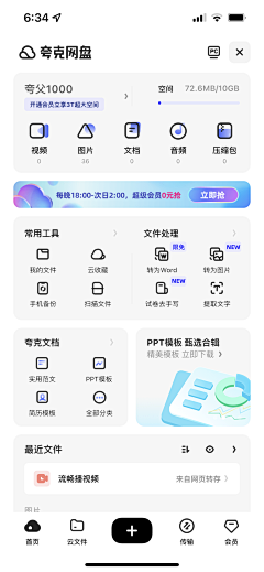 BDZJason采集到A UI app首页