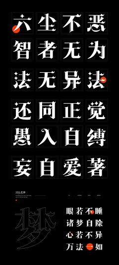 乔墨墨采集到字体