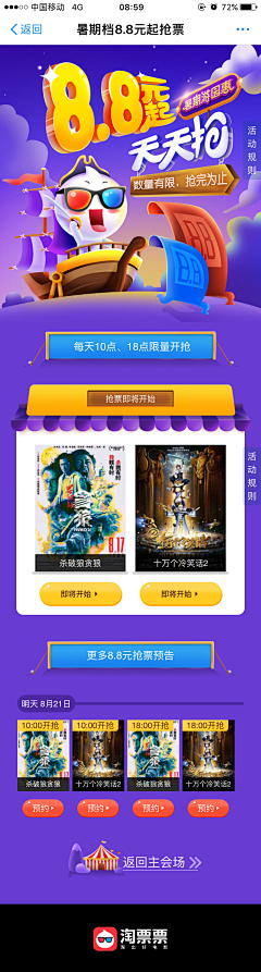 羽溪的幸福100采集到Banner&运营