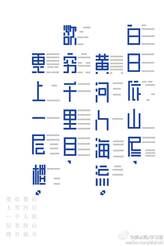 黄小勇采集到字体