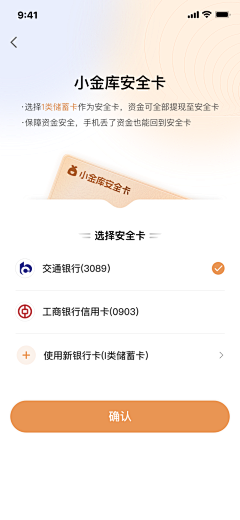 wowoomelon采集到app - 金融/支付