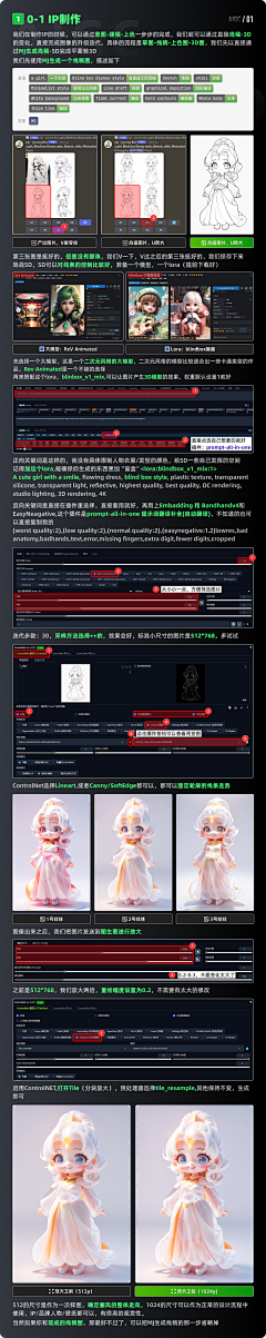 山月～（唐蜜）采集到AI