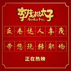 cErEowvL采集到参与影视作品