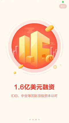 Jd_STuDiO采集到APP.Guide