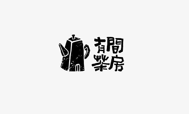 带有国潮／新中式设计风格的logo，发掘...