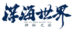 storea采集到字体设计