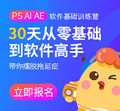 流氓设计狮采集到banner