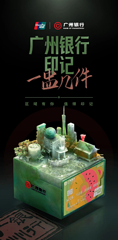 艾雅/采集到金融银行/创意合成(1)