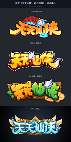 小虫子某白采集到GAME-LOGO