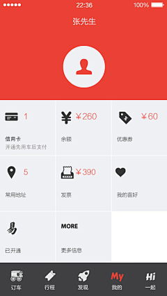 山己几_采集到APP - 个人中心