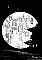 《蜀都战歌》——《武道狂之诗》漫画卷四香港特别版 亲笔签名本 - 正版小克 - 紙片黨  小克家