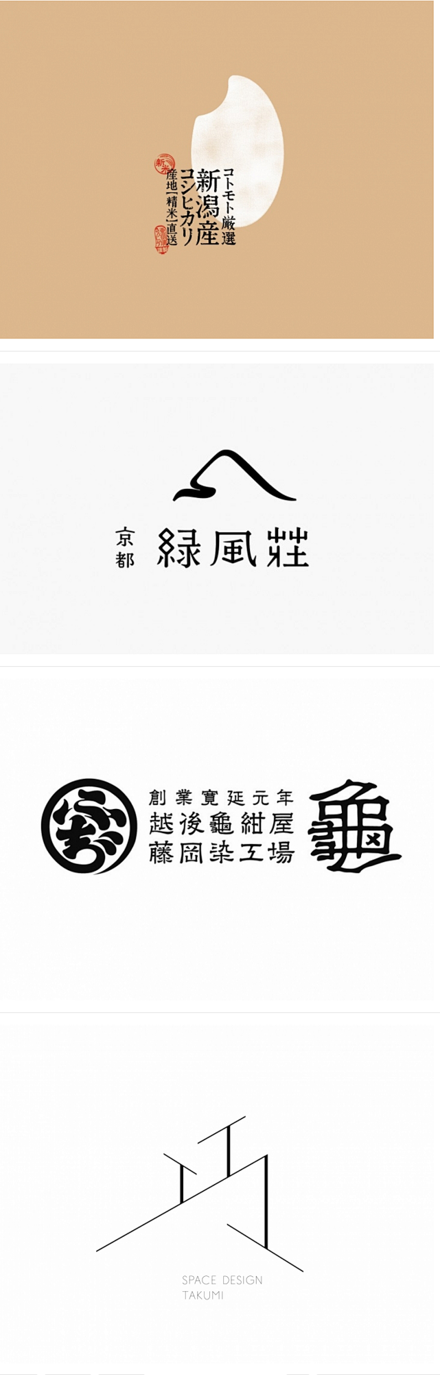 日本的一些标志设计欣赏 设计圈 展示 设...