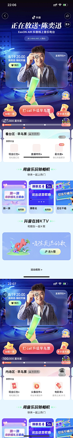 ℡┟湔ぷ垳采集到APP_手机界面