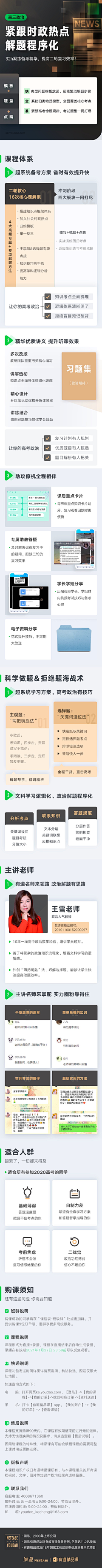 一只羊两只羊_采集到web UI