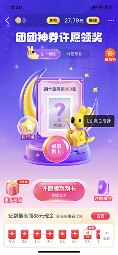 ℡┟湔ぷ垳采集到APP_手机界面