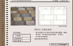 轻微1采集到铺装