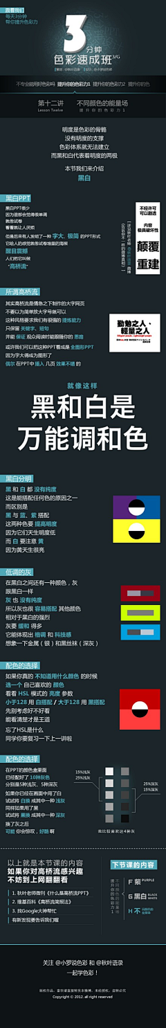 宝藏在哪采集到の学习