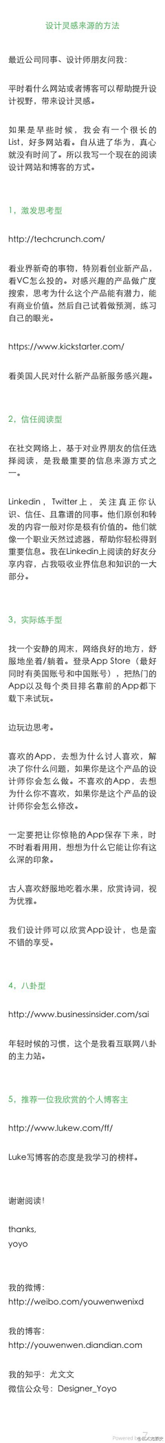 一辈子是小孩采集到设计