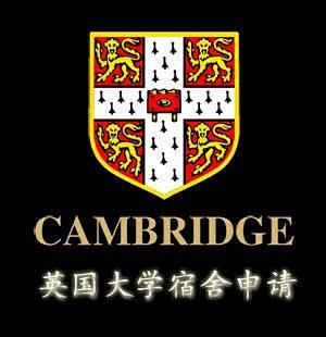 英国大学宿舍申请 已经拿到offer, ...