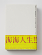 The Autobiography of Tadanori Yokoo  > more
Client: Faces Publishing   Year: 2013