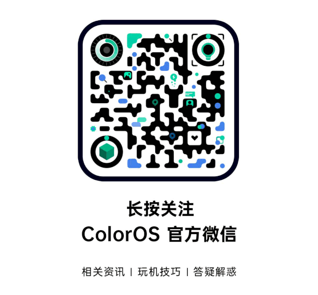 轻快无边界 ColorOS 7 正式发布...