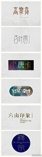 字体/标志设计 #采集大赛#