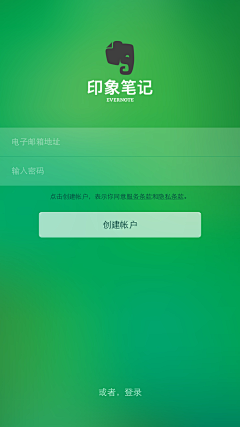 圆滚滚我们走呀～采集到app－登录页/注册页