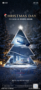 高端地产冬季圣诞节海报_源文件下载_AI格式_1080X2339像素-海报,地产,圣诞节,西方节日,圣诞树,雪橇,冬季-作品编号:2021121815286790-志设-zs9.com