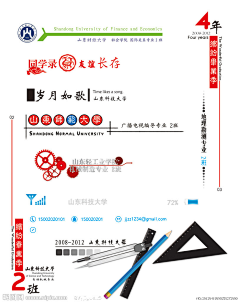 e4w1N72f采集到页眉