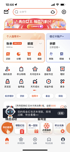 吴口吴采集到界面