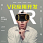 【VR应用程序开发】虚拟现实全景定制制作3D场景拍摄软件设计