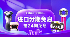 不美不萌照样拽つ采集到banner