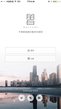 |彩云Sky采集到APP研究——注册页面
