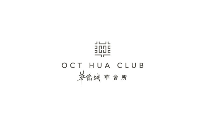 陈与陈：OCT HUA CLUB / 华...