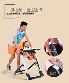 清yuan采集到宝宝餐椅