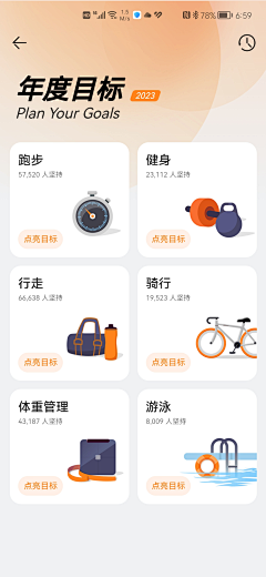 隔壁王大爺™采集到APP