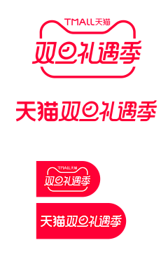 Jennyleo等晴采集到天猫活动logo