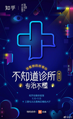 薛方是谁采集到微信创意+h5页面