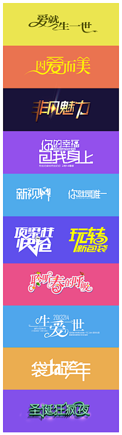 FFxiaomei采集到字体