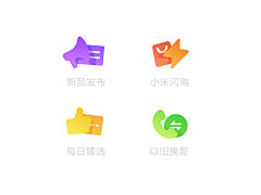 Joe哟采集到UI_icon