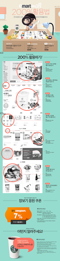 fauck采集到web 活动页面