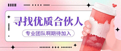 33酱思密达采集到Banner