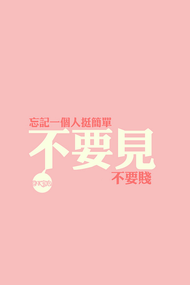 手机文字壁纸