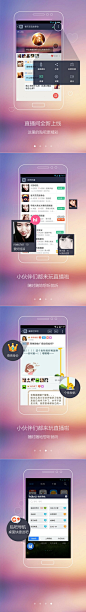 百度贴吧 直播间 引导页 #APP#