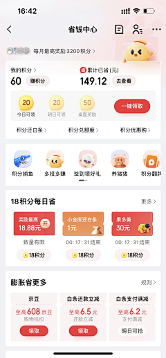 要早睡的瑶瑶~采集到App手机界面设计